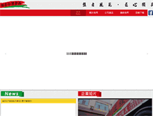Tablet Screenshot of cjf.com.tw